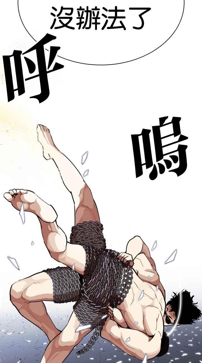 看脸时代 [第500话] 天俩 [完] 第202页
