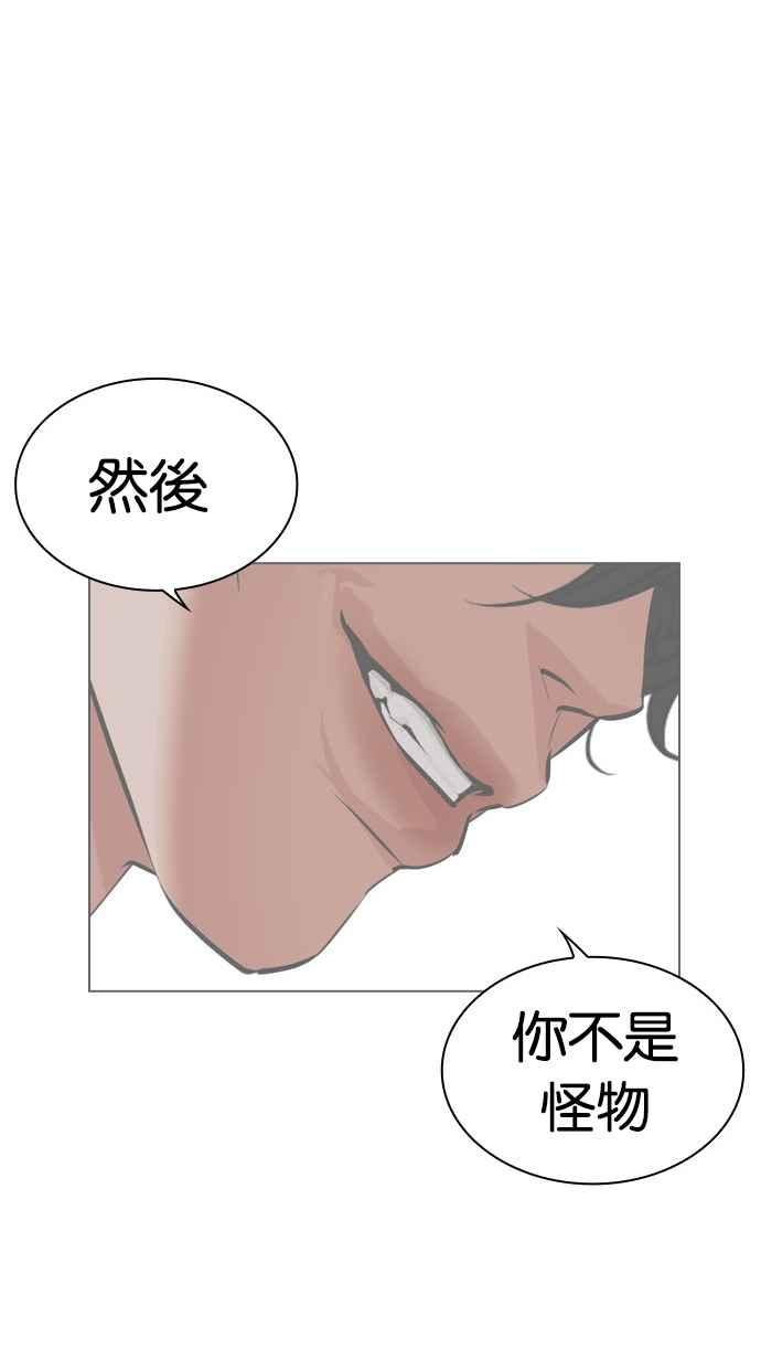 看脸时代 [第500话] 天俩 [完] 第175页