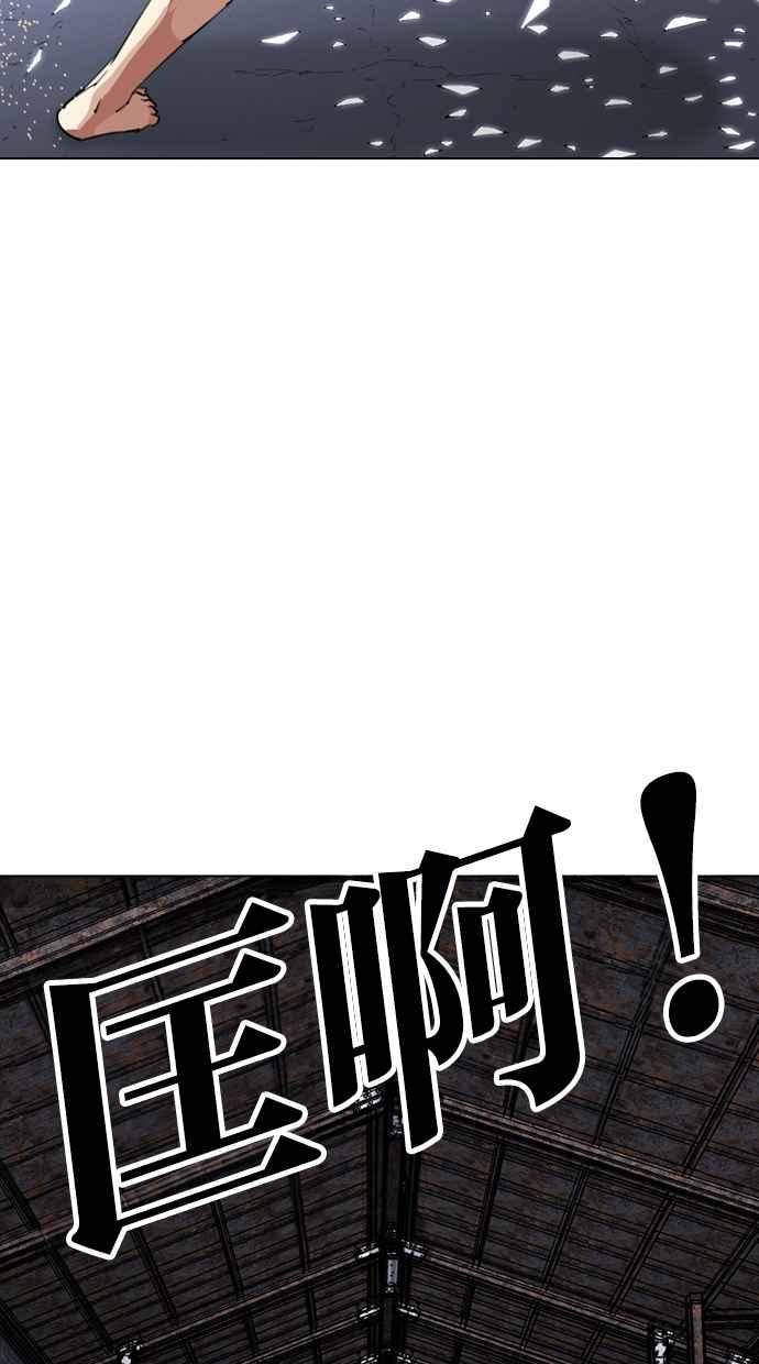 看脸时代 [第500话] 天俩 [完] 第203页