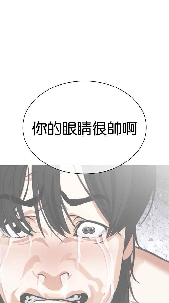 看脸时代 [第500话] 天俩 [完] 第176页