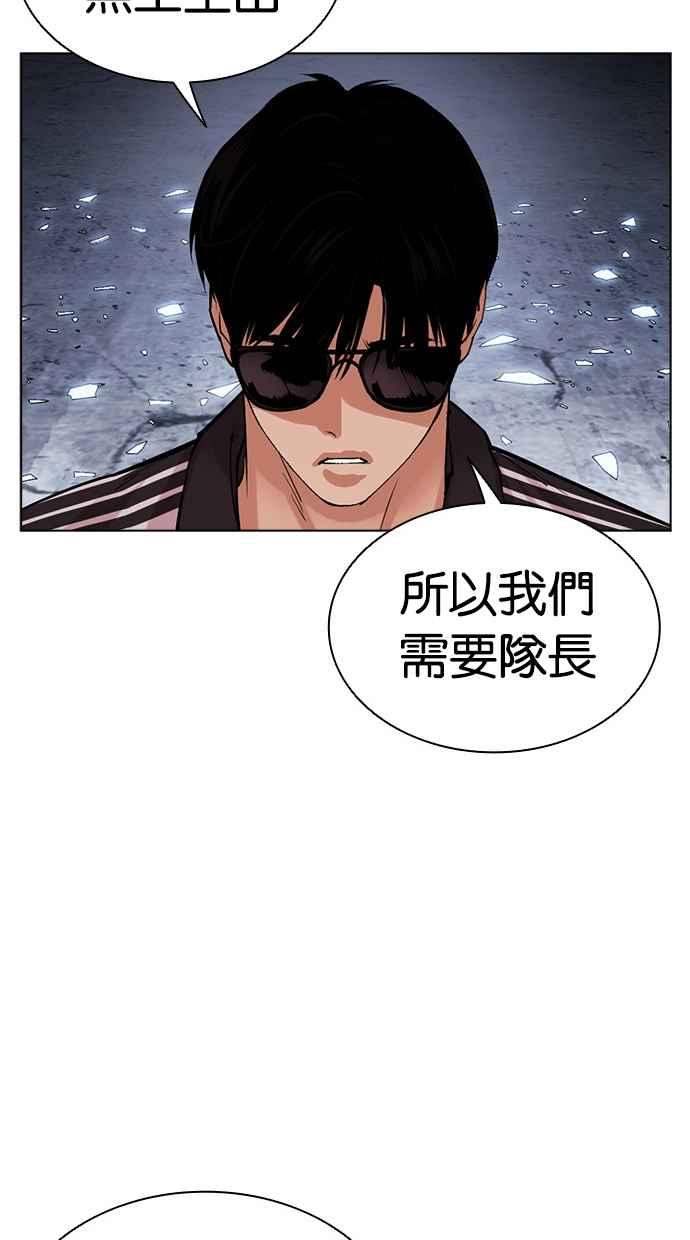 看脸时代 [第500话] 天俩 [完] 第194页
