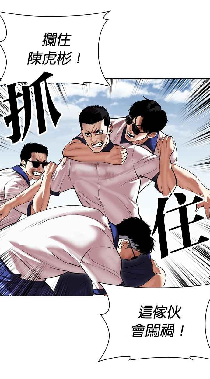 看脸时代 [第500话] 天俩 [完] 第168页