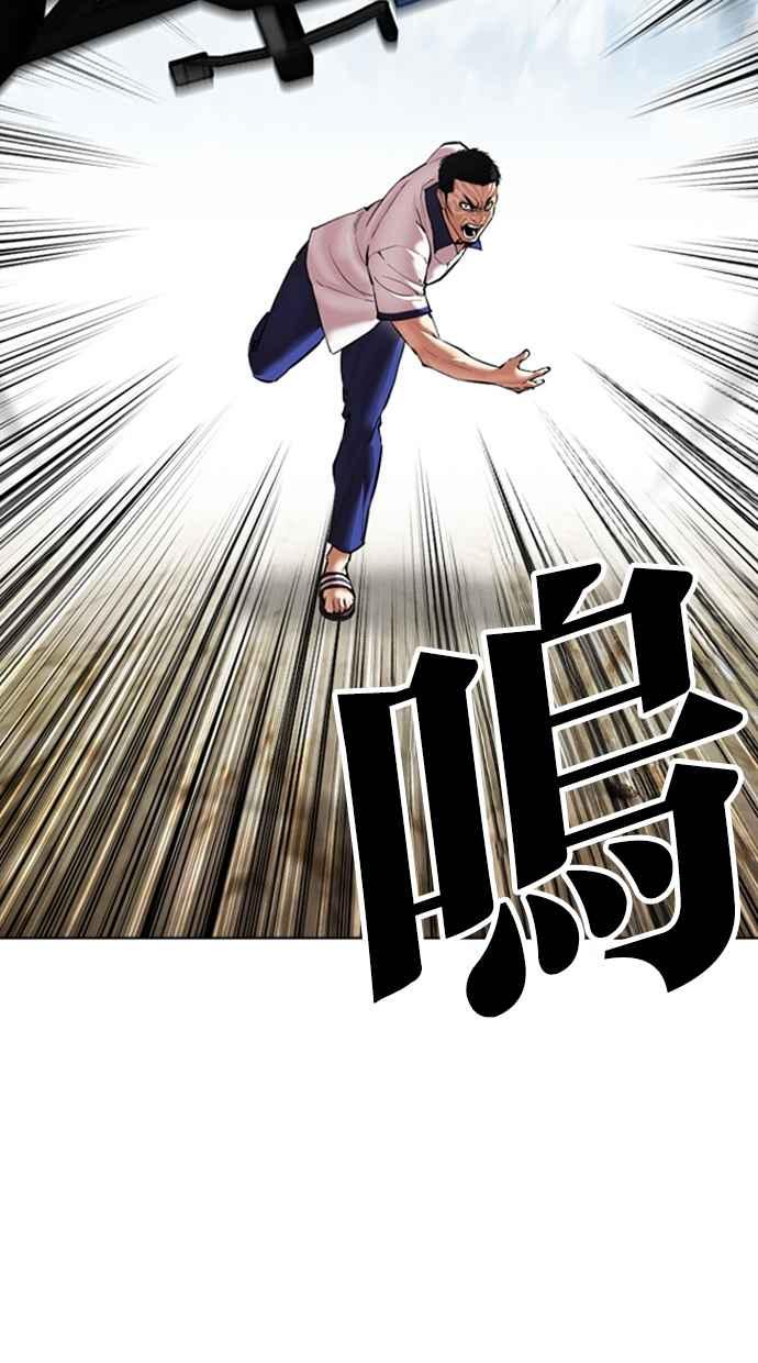 看脸时代 [第500话] 天俩 [完] 第167页