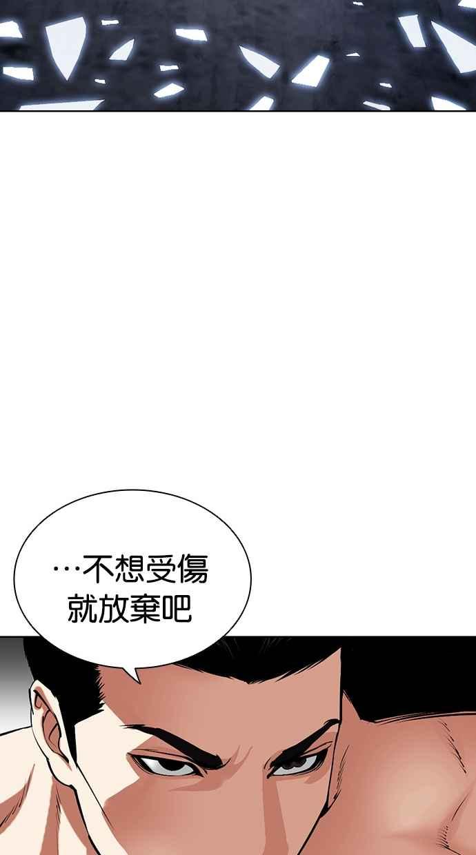 看脸时代 [第500话] 天俩 [完] 第199页