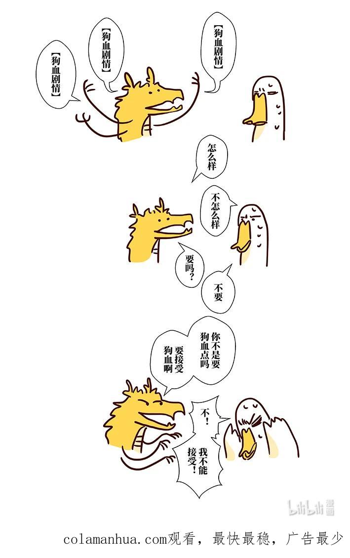 月挂林 五十二 伍拾贰 第18页