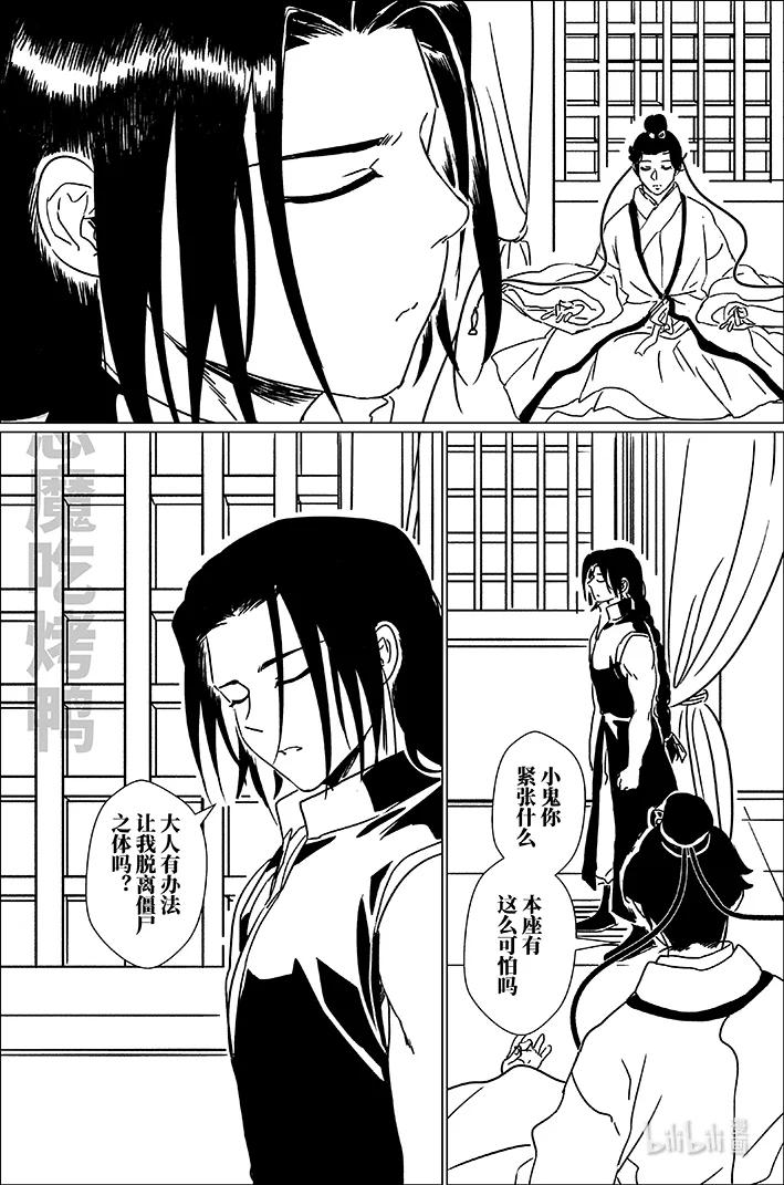 月挂林 五十二 伍拾贰 第16页