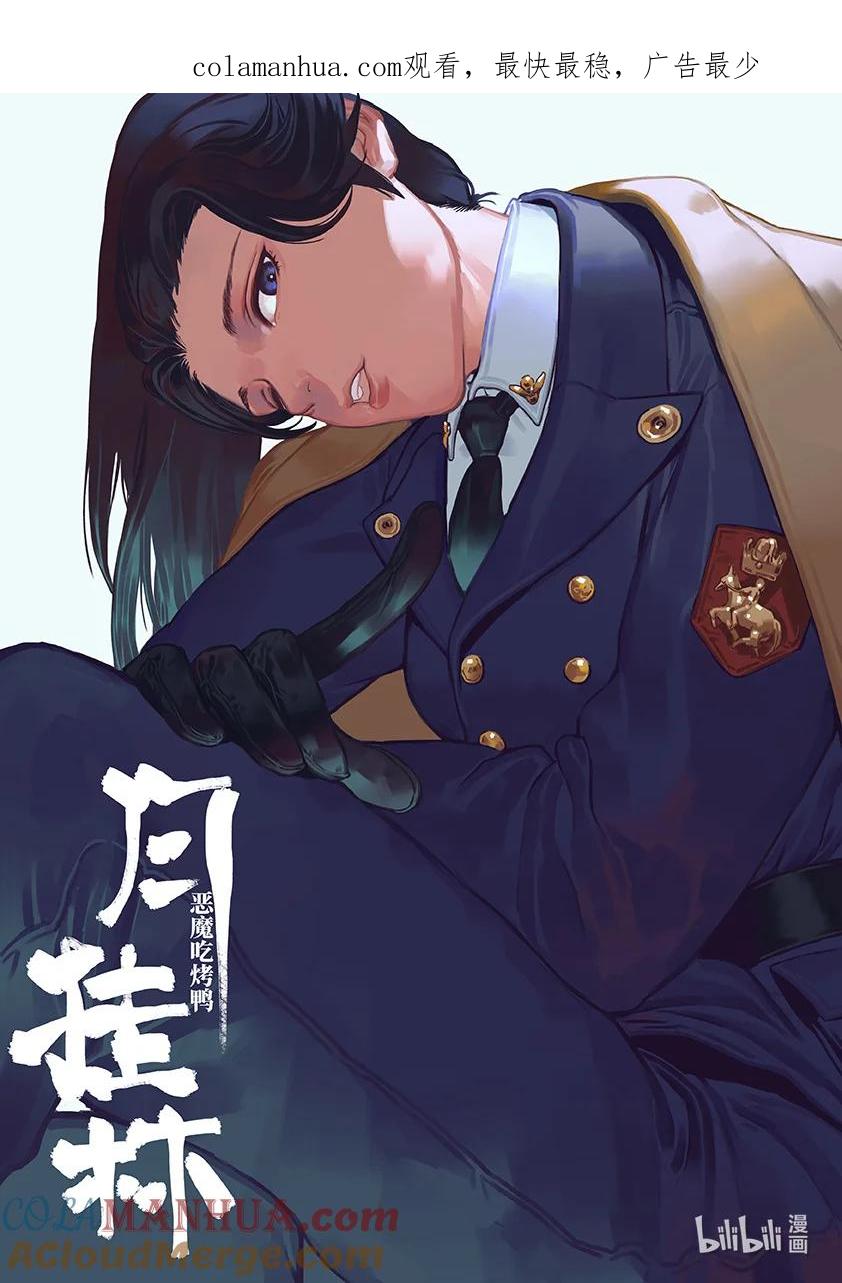月挂林 五十二 伍拾贰 第1页
