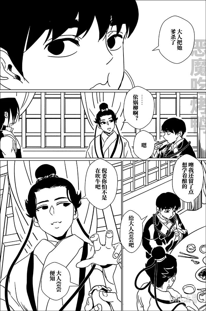 月挂林 五十二 伍拾贰 第4页