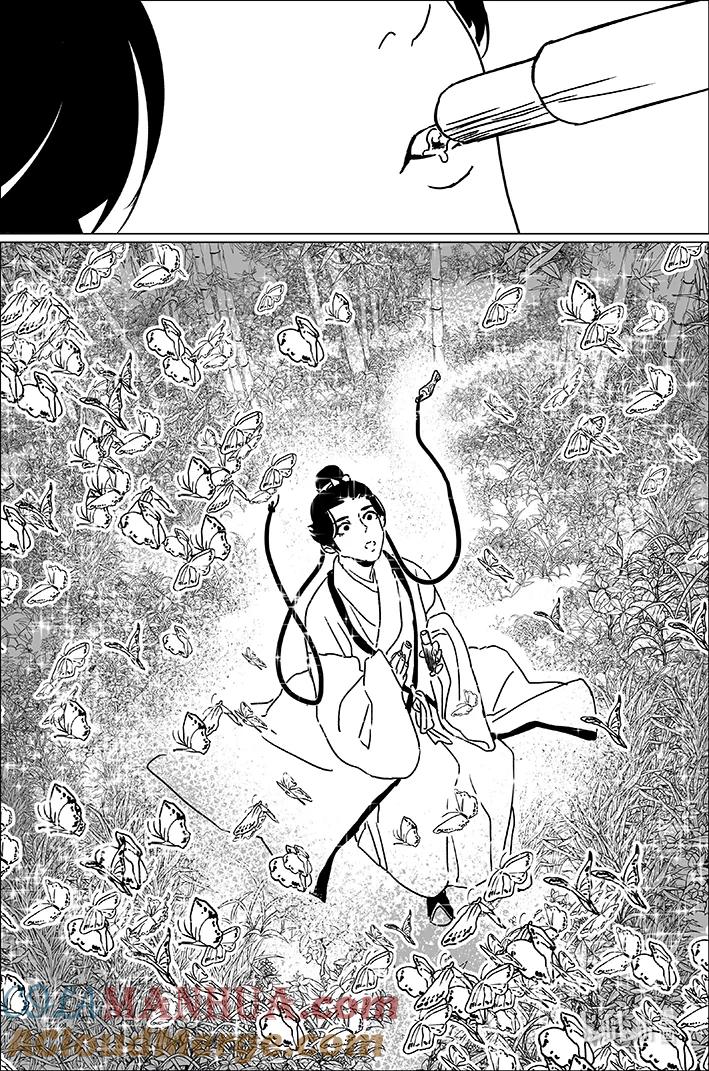 月挂林 五十二 伍拾贰 第5页