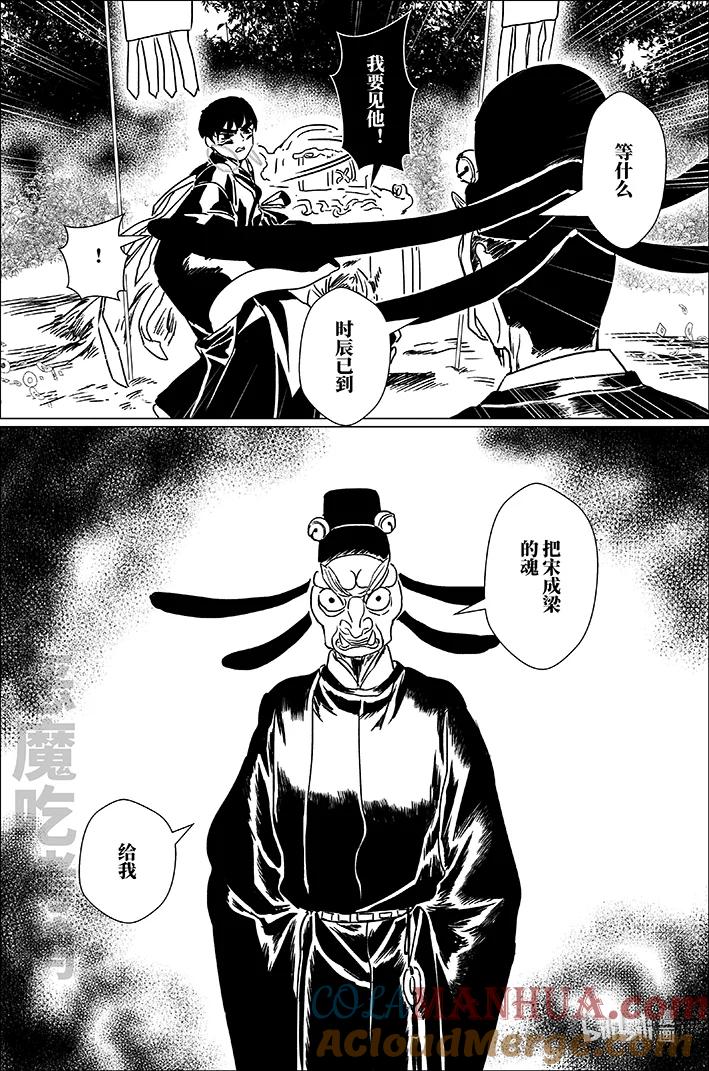 月挂林 五十五 伍拾伍 第13页