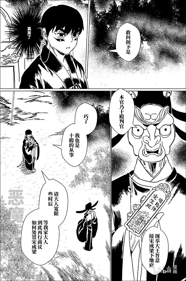 月挂林 五十五 伍拾伍 第14页