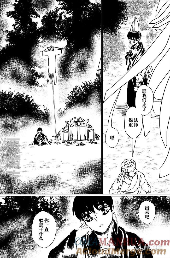 月挂林 五十五 伍拾伍 第7页