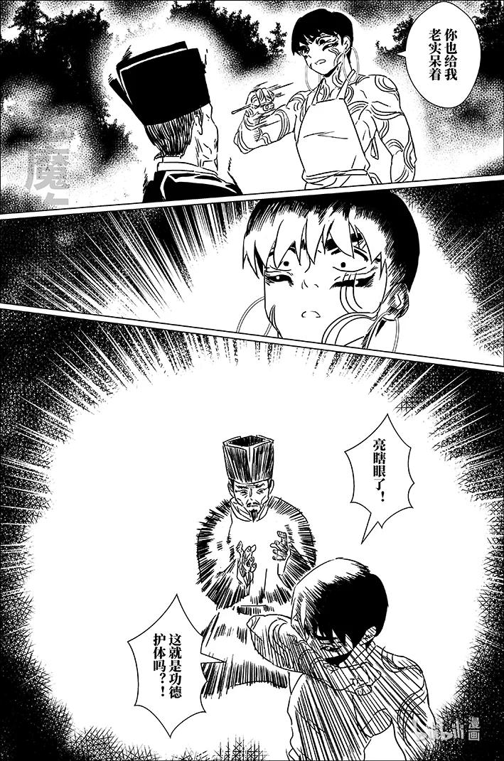 月挂林 五十六 伍拾陆 第16页