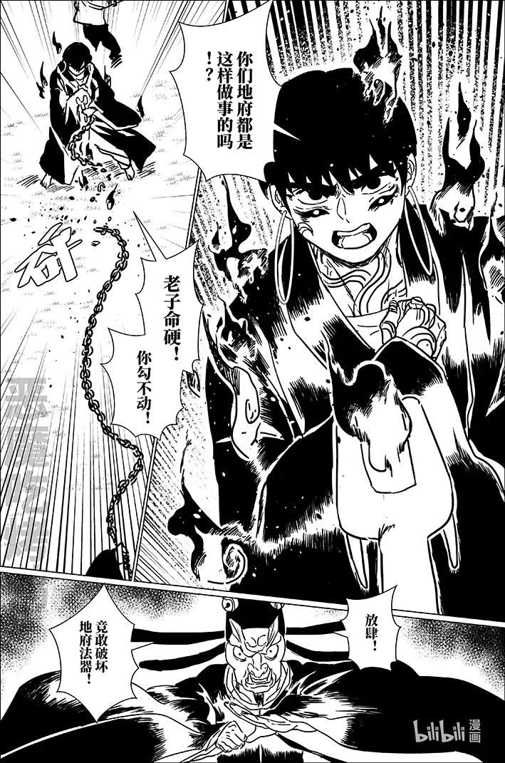 月挂林 五十六 伍拾陆 第2页