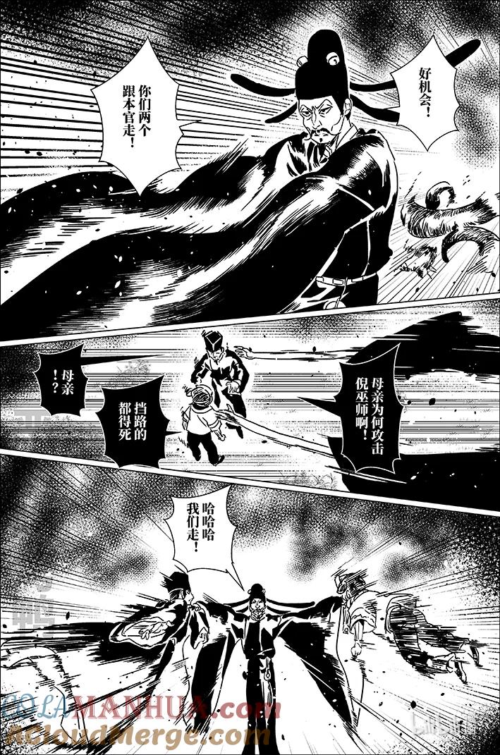 月挂林 五十六 伍拾陆 第13页
