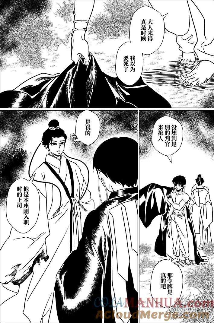 月挂林 五十七 伍拾柒 第13页