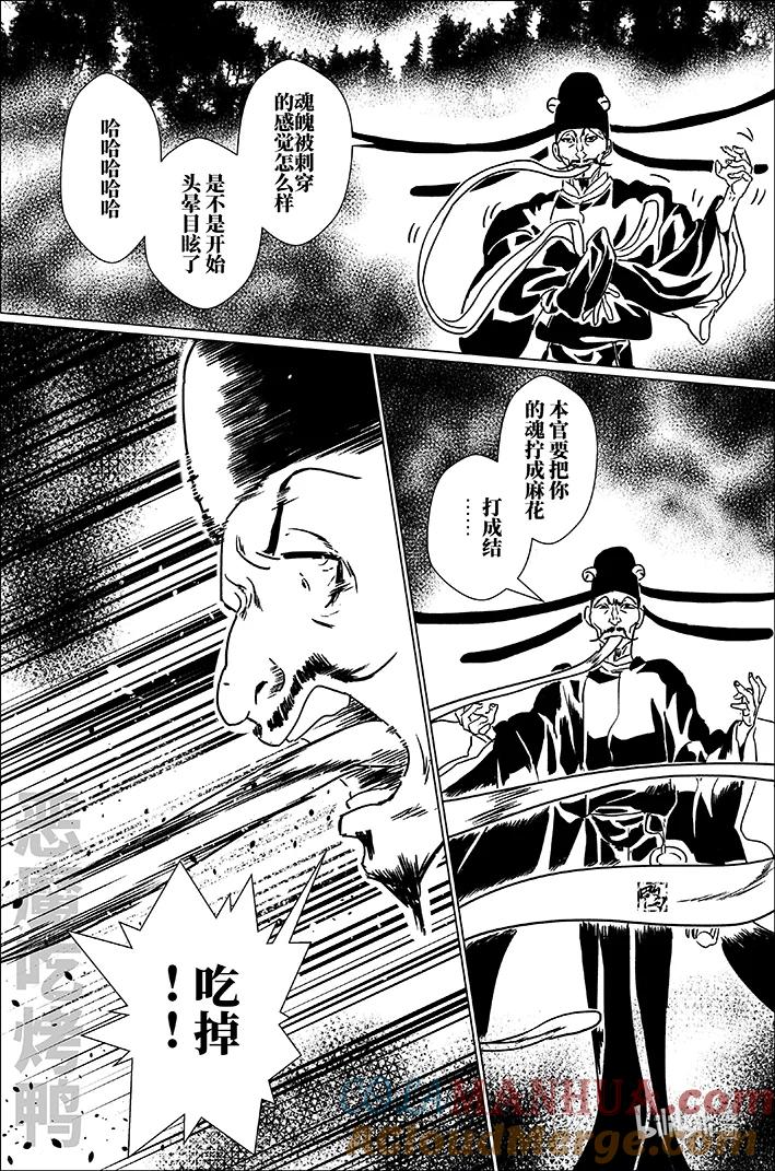 月挂林 五十七 伍拾柒 第3页