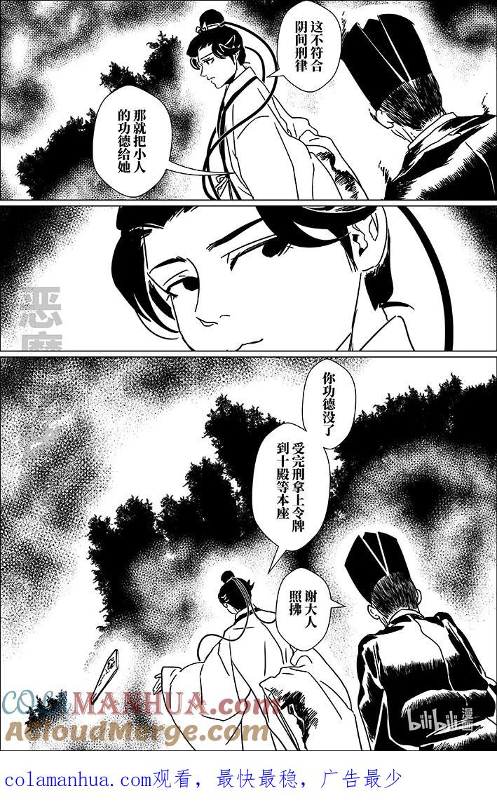 月挂林 五十七 伍拾柒 第17页