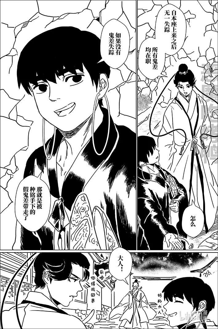 月挂林 五十八 伍拾捌 第8页