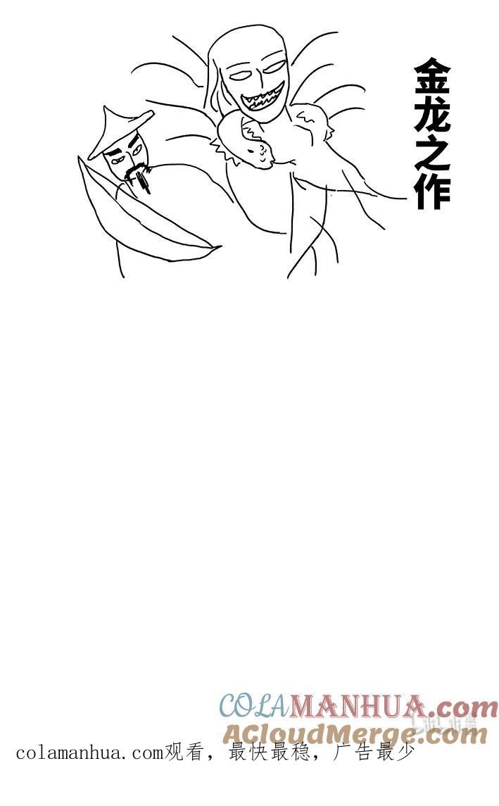 月挂林 五十九 伍拾玖 第19页