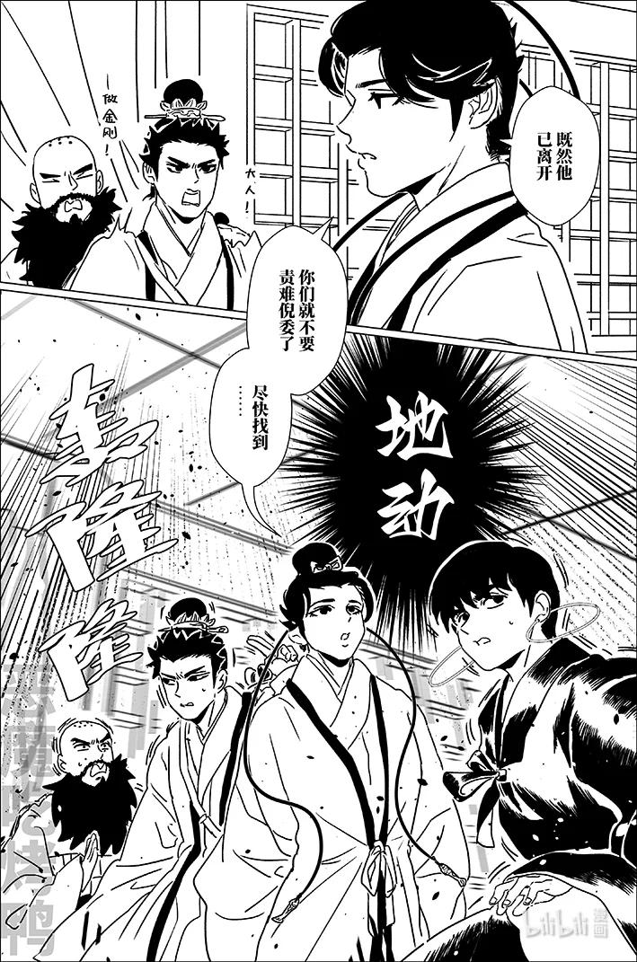月挂林 五十九 伍拾玖 第18页