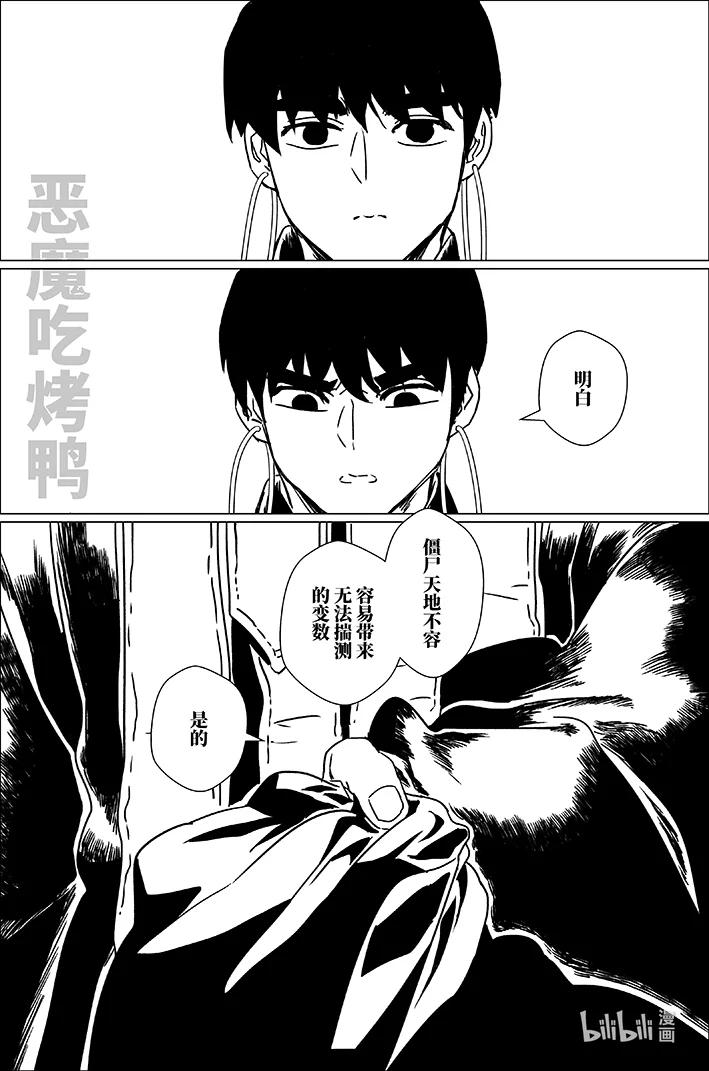 月挂林 五十九 伍拾玖 第6页