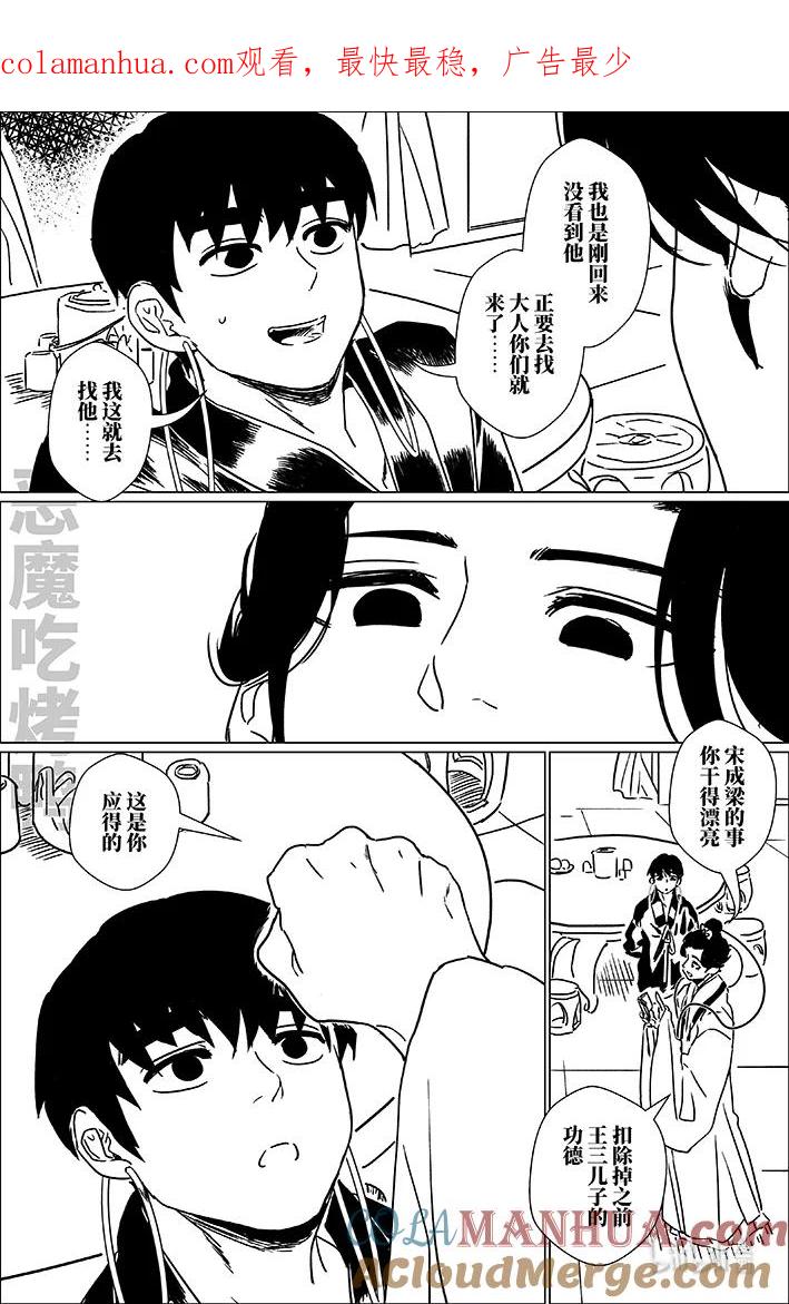 月挂林 五十九 伍拾玖 第1页