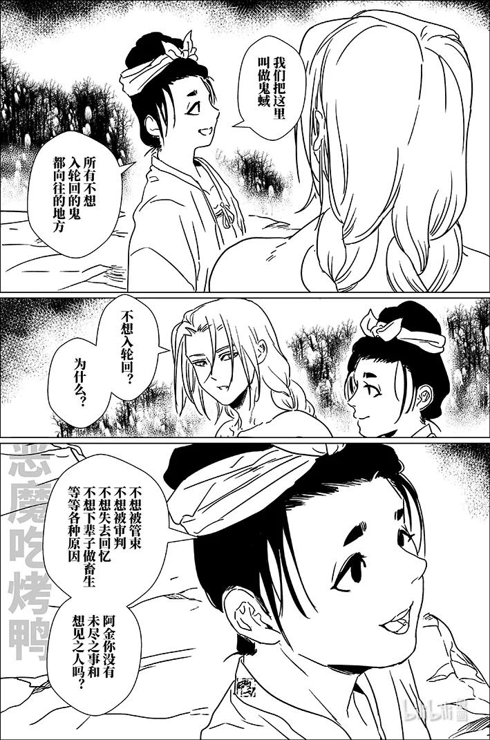 月挂林 五十九 伍拾玖 第12页