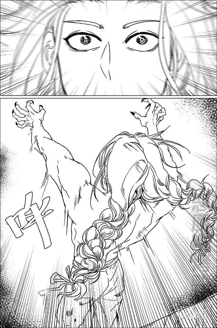 月挂林 五十九 伍拾玖 第8页