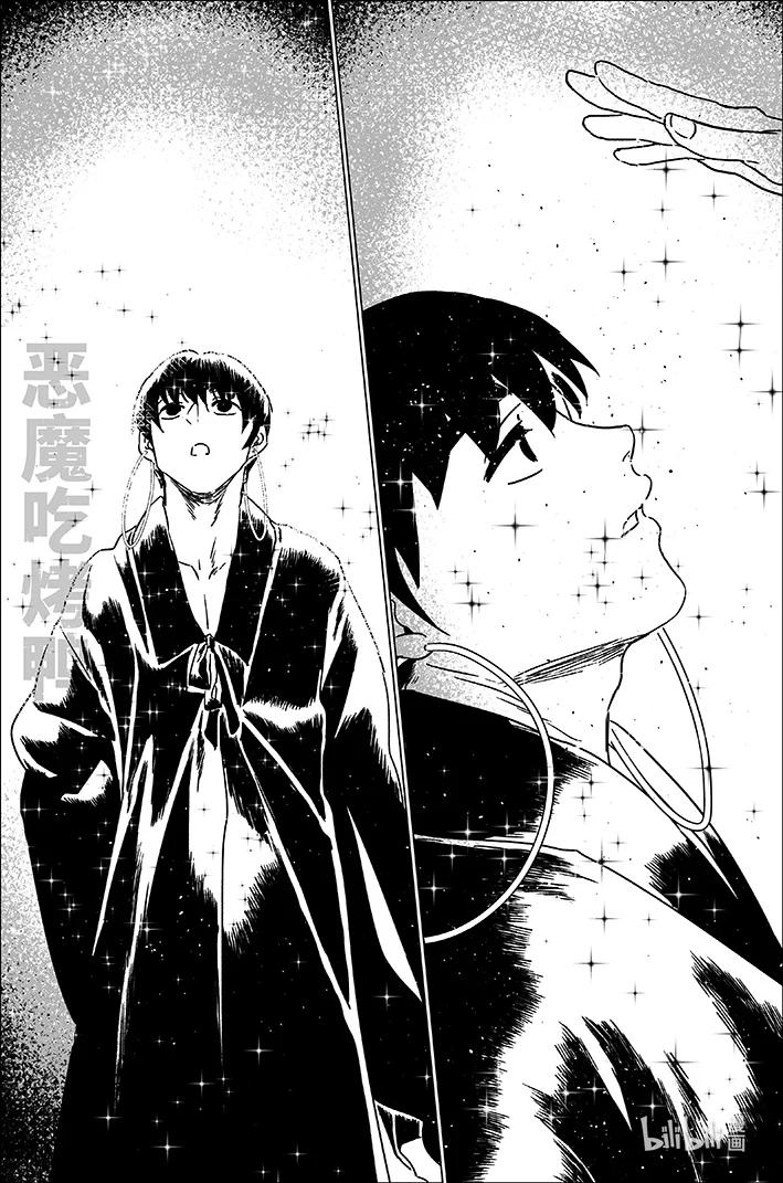 月挂林 五十九 伍拾玖 第2页