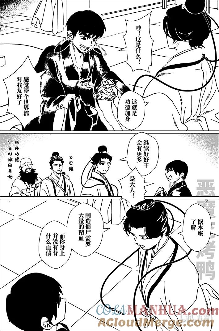 月挂林 五十九 伍拾玖 第3页