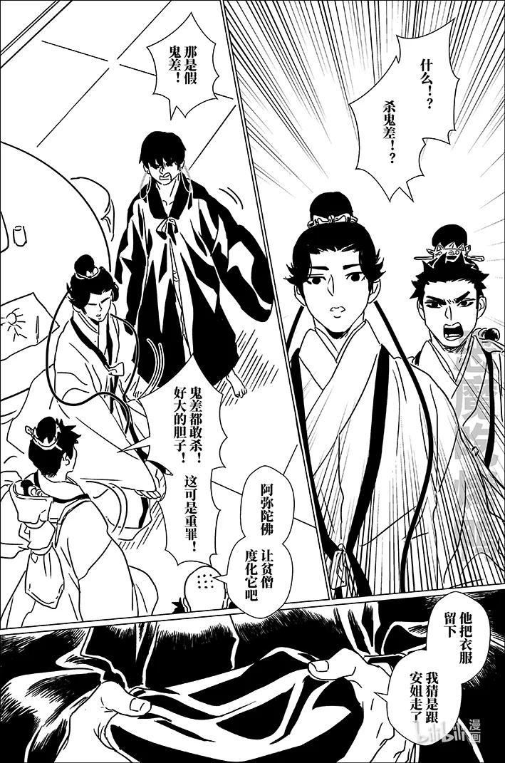 月挂林 五十九 伍拾玖 第16页