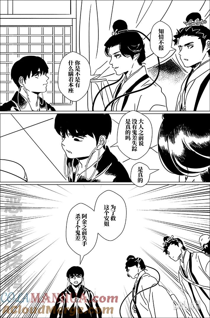 月挂林 五十九 伍拾玖 第15页