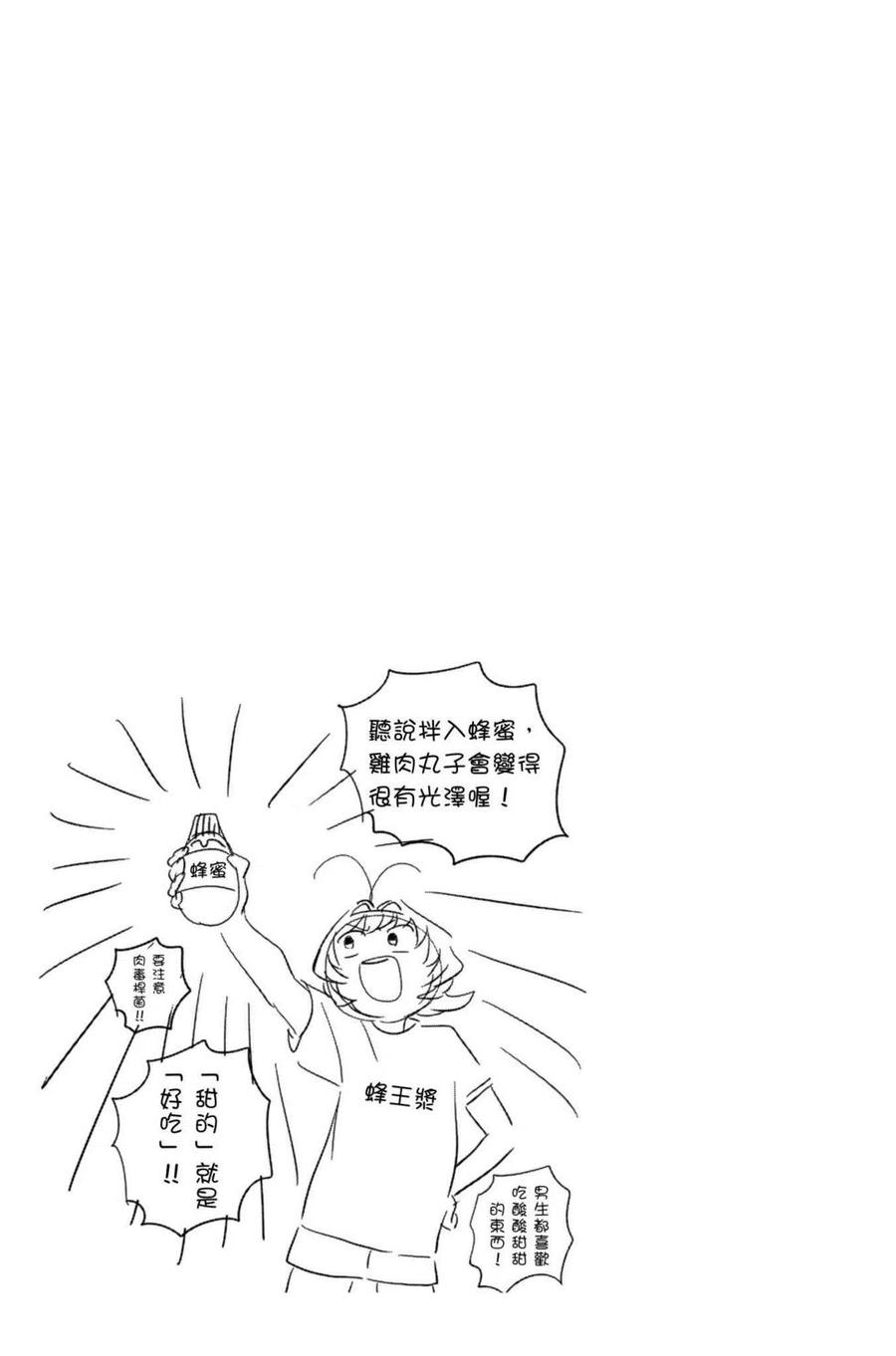 古见同学是沟通鲁蛇。 第04卷 第42页