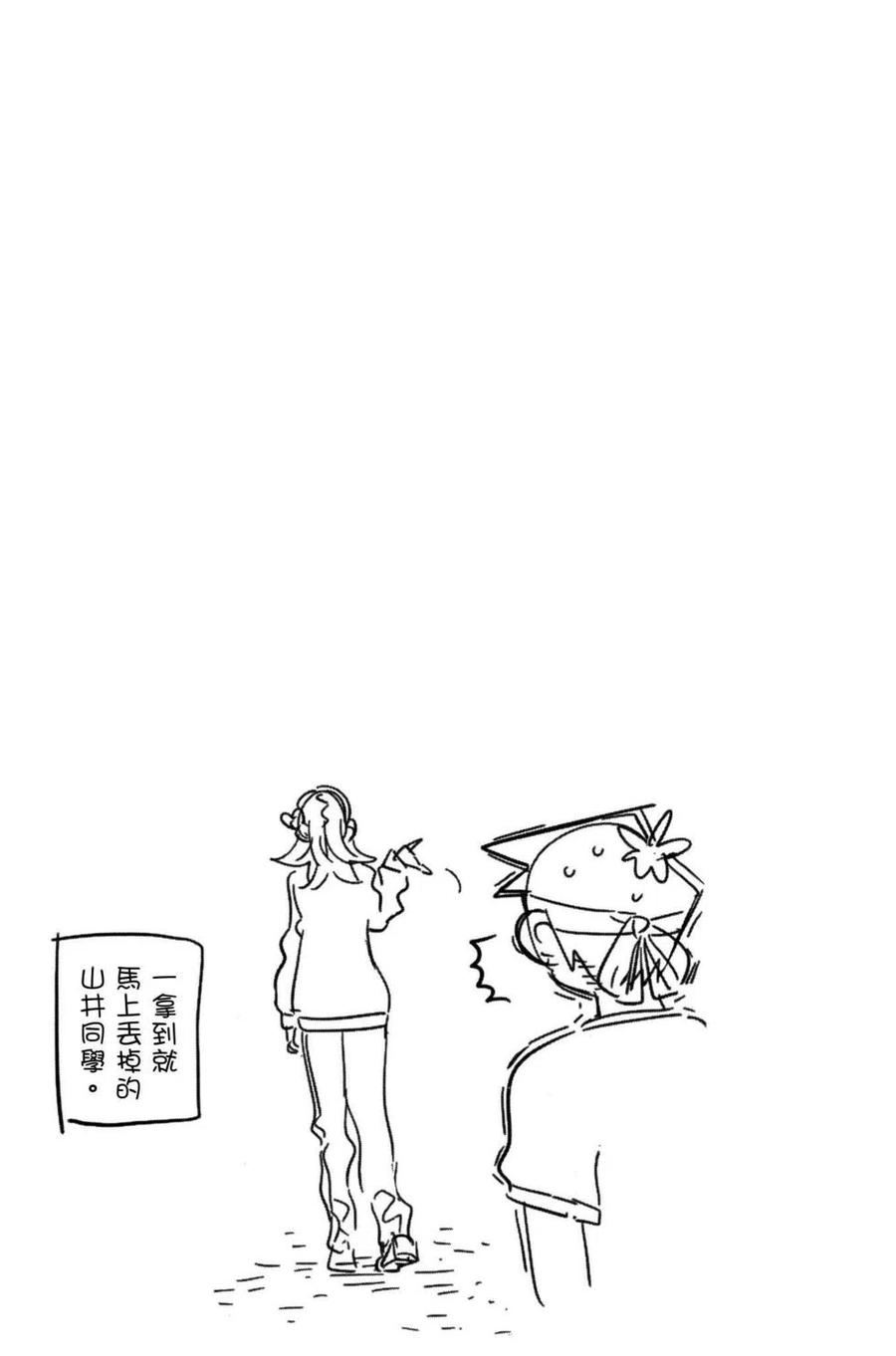 古见同学是沟通鲁蛇。 第04卷 第138页
