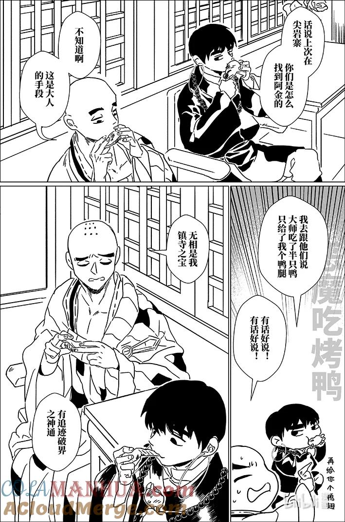 月挂林 六十 陆拾 第15页