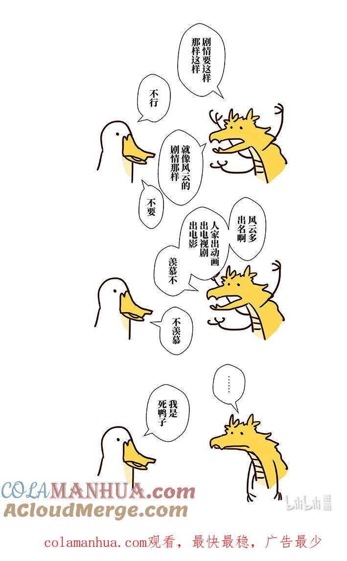 月挂林 六十 陆拾 第17页