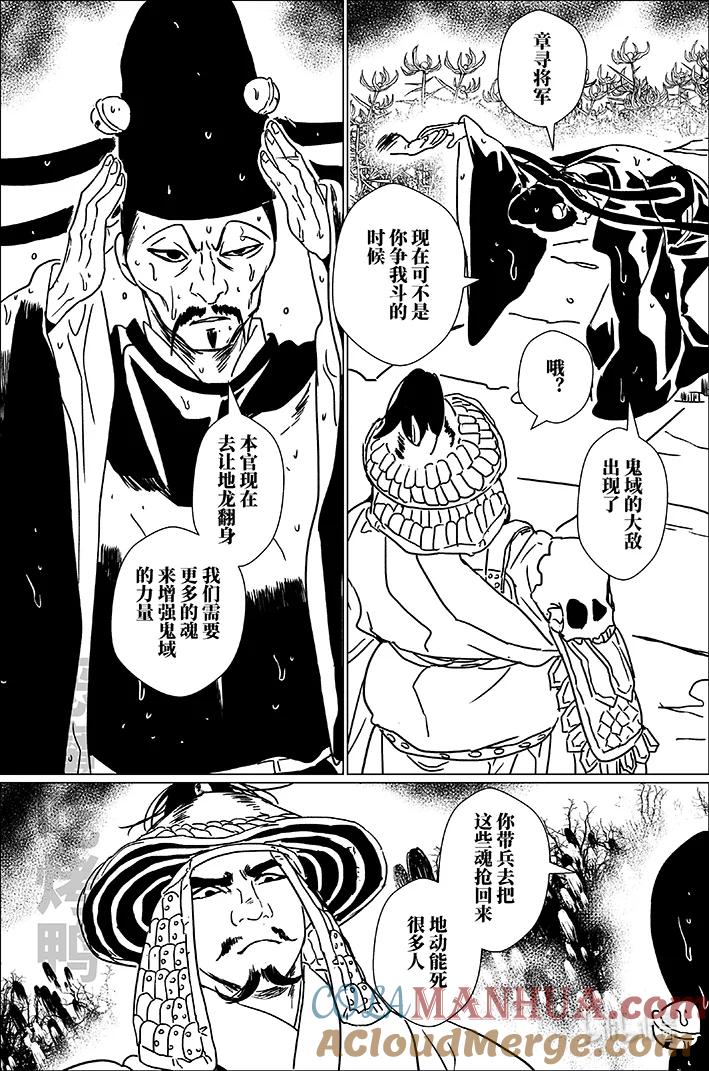 月挂林 六十 陆拾 第5页
