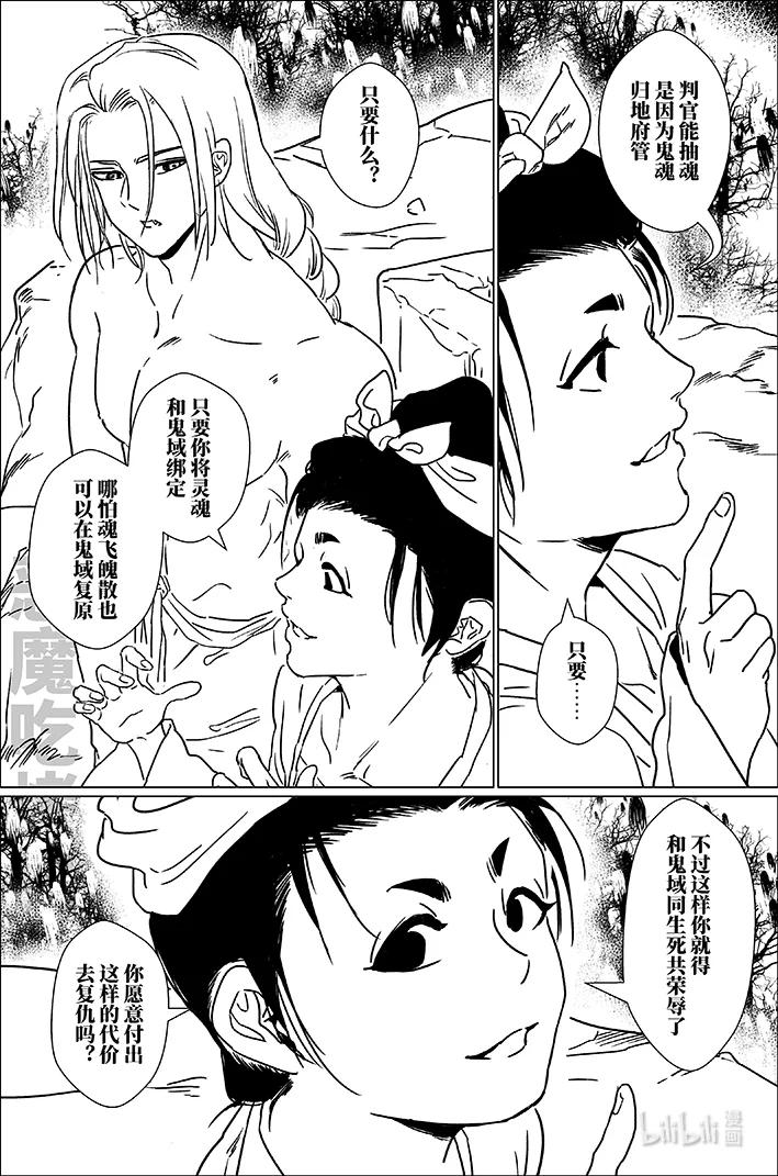 月挂林 六十 陆拾 第2页