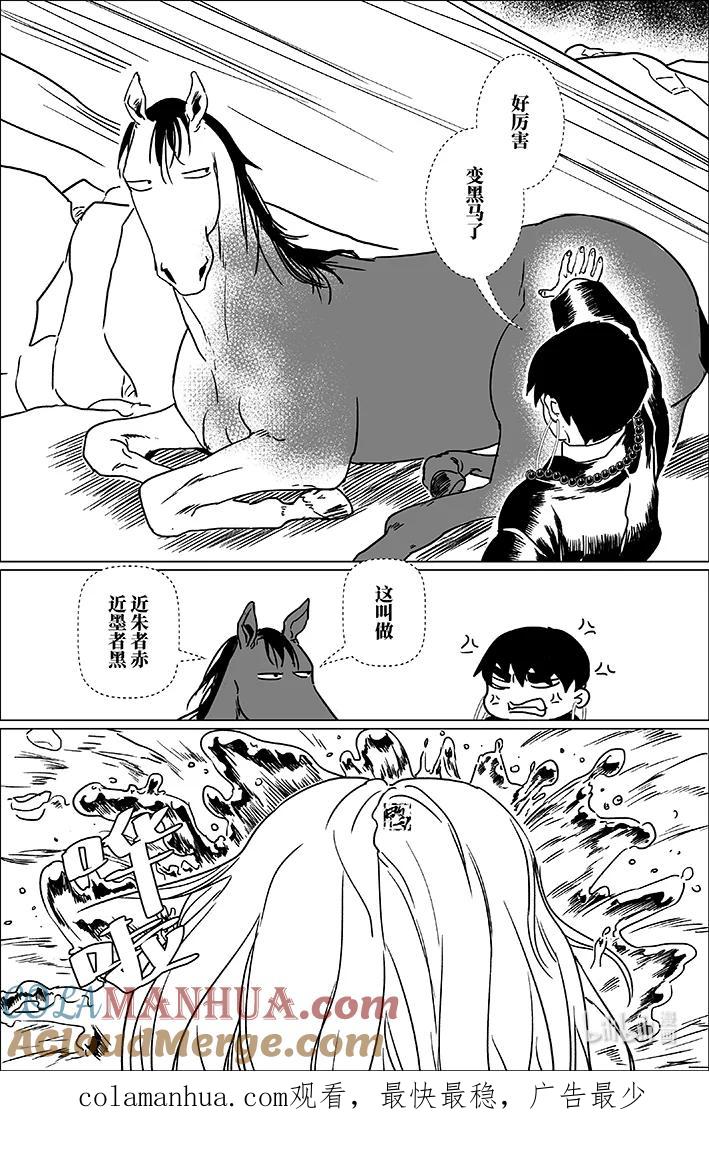 月挂林 六十二 陆拾贰 第17页