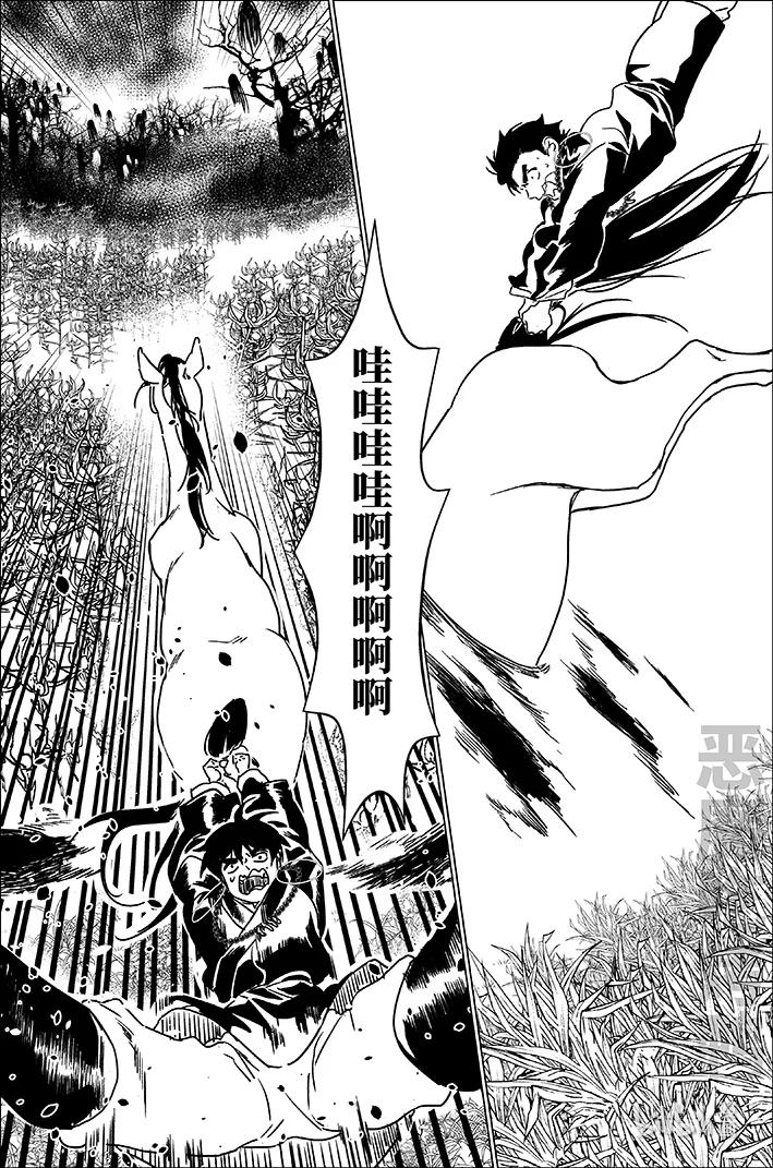 月挂林 六十二 陆拾贰 第4页
