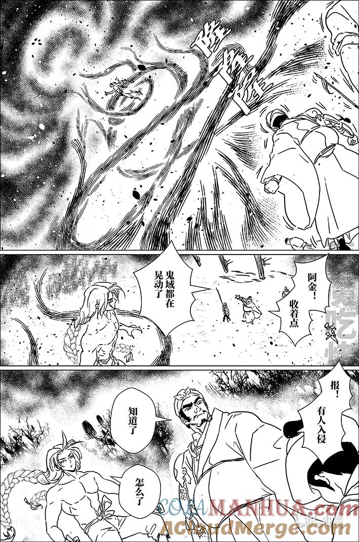 月挂林 六十二 陆拾贰 第9页