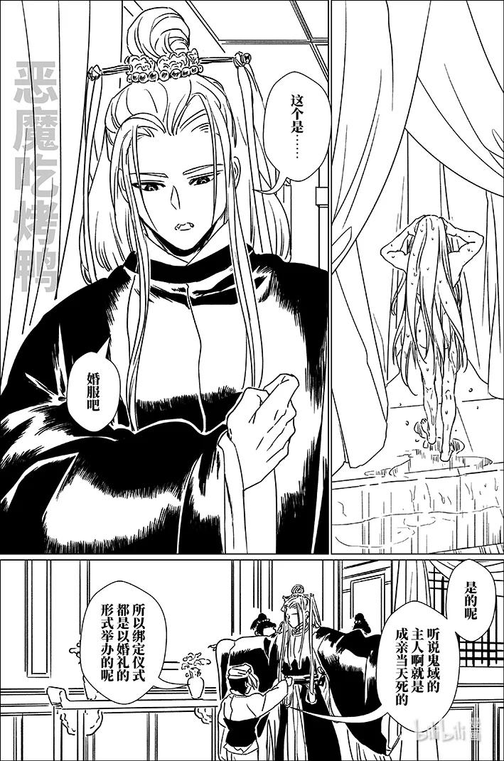 月挂林 六十三 陆拾叁 第4页