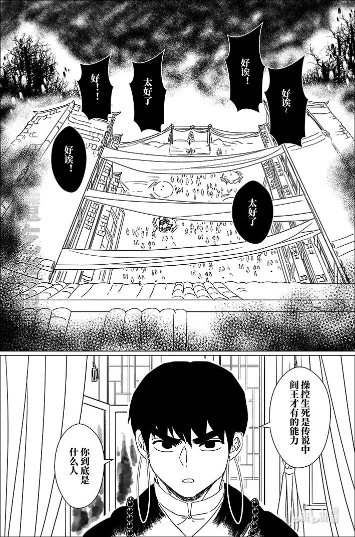 月挂林 六十四 陆拾肆 第16页