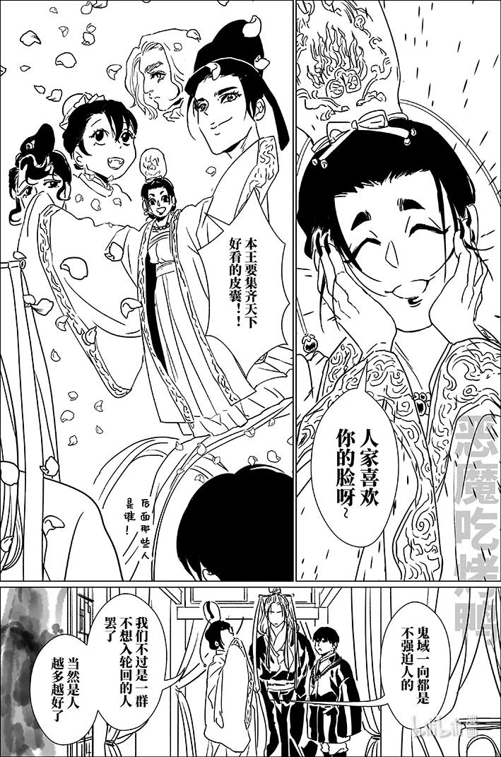 月挂林 六十五 陆拾伍 第8页