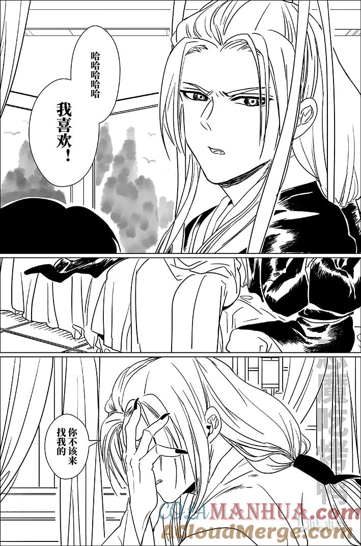 月挂林 六十五 陆拾伍 第13页