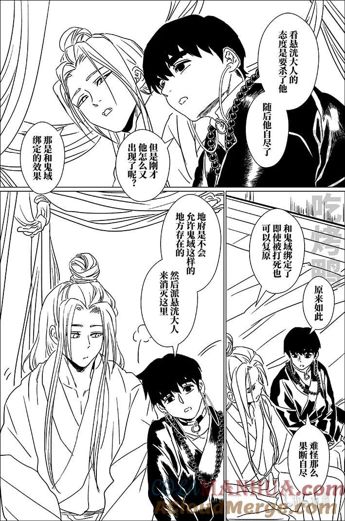 月挂林 六十六 陆拾陆 第5页