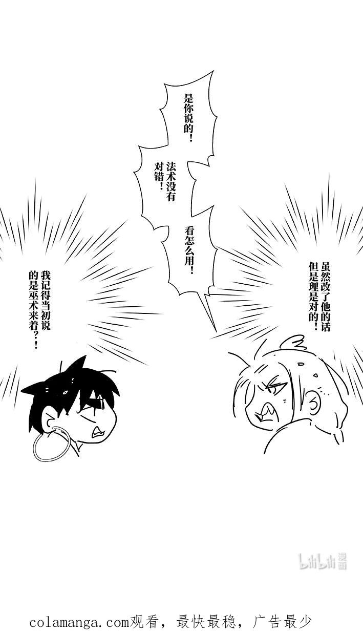 月挂林 六十七 陆拾柒 第18页