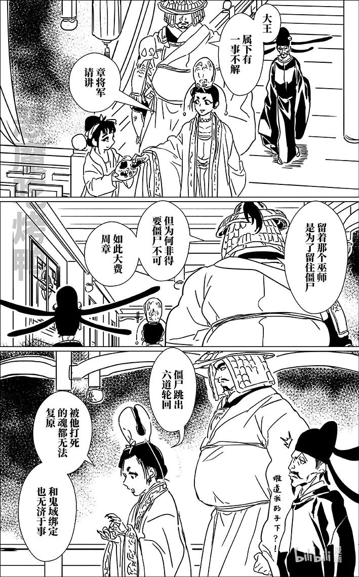 月挂林 六十七 陆拾柒 第16页