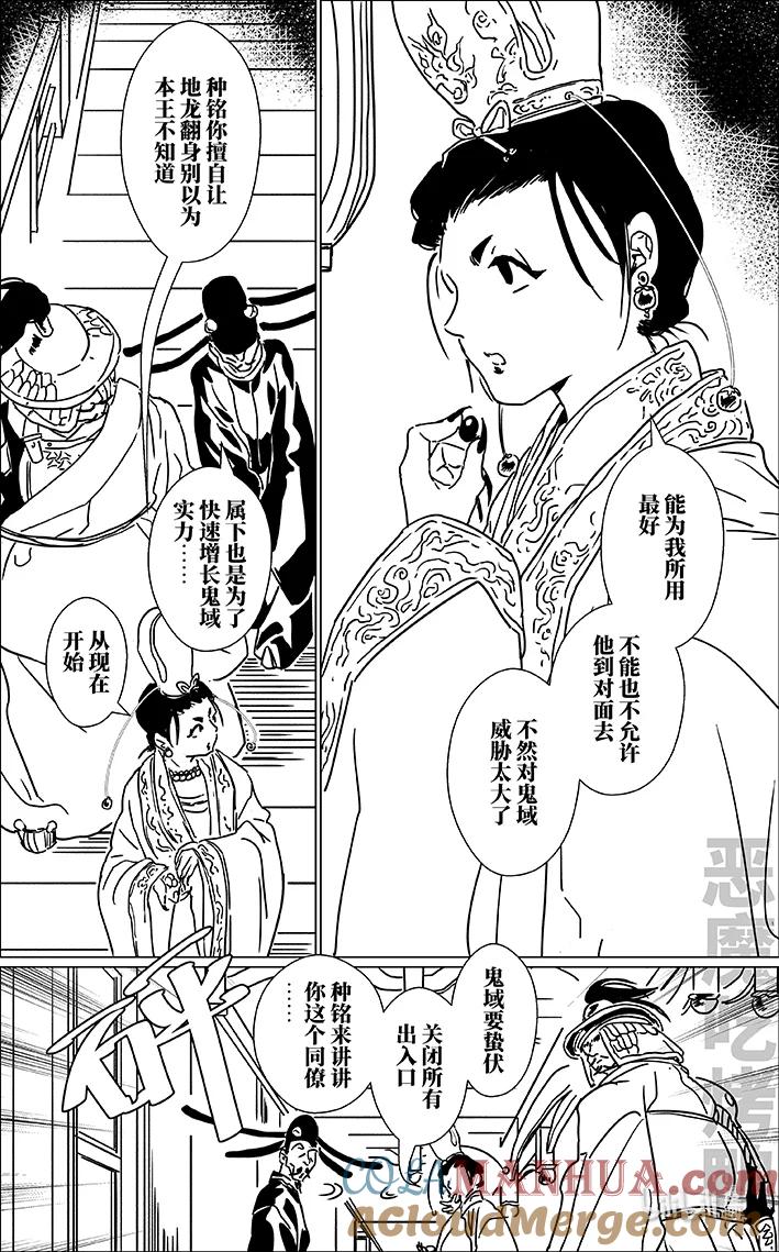 月挂林 六十七 陆拾柒 第17页